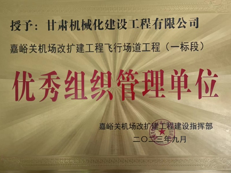 公司檢查組赴安寧孔家崖棚改項目進行安全檢查