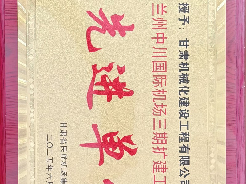 公司檢查組赴安寧孔家崖棚改項目進行安全檢查